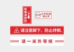 医院温馨提示警示标语地贴图片