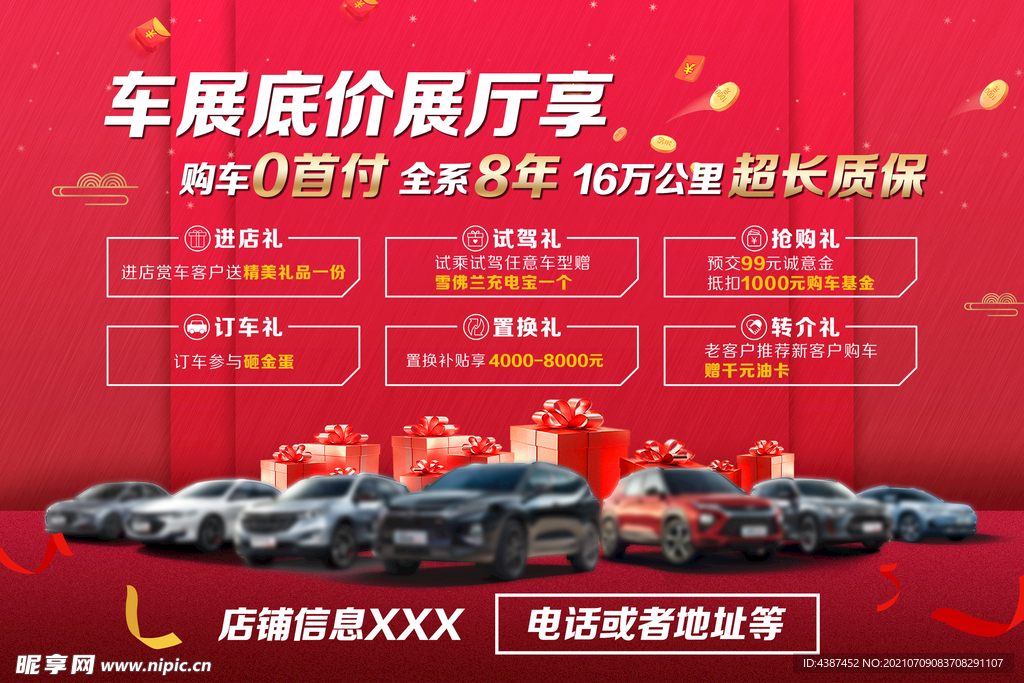 车展底价展厅享