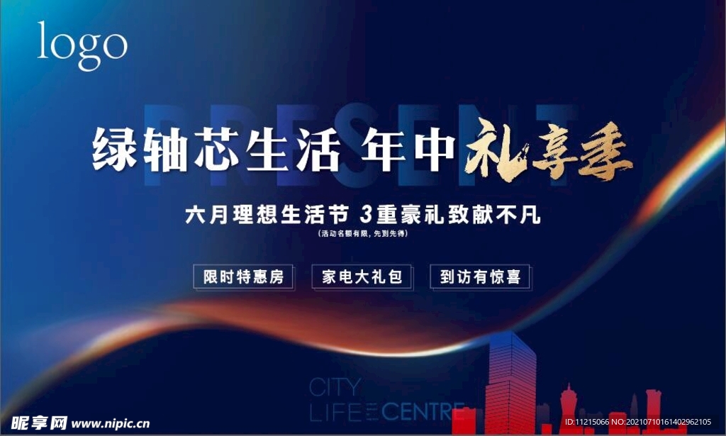 地产 桁架 背景 红色 喷绘 