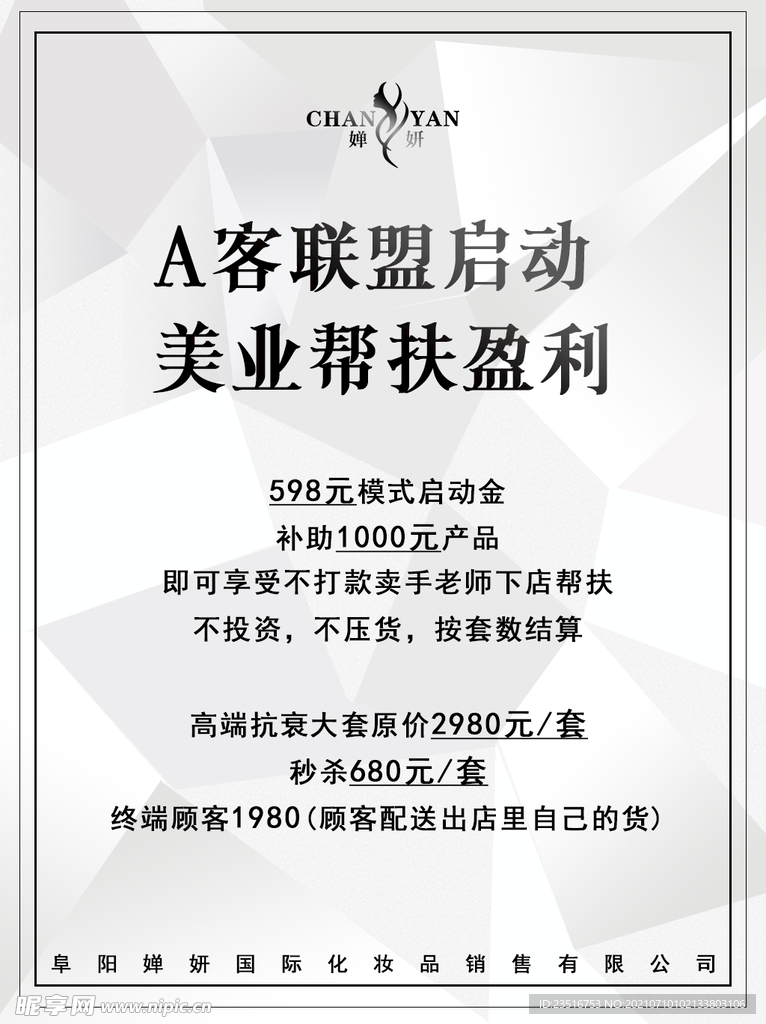 海报 背景  美黑 白灰 