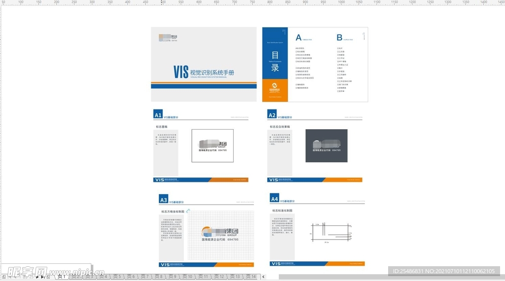 企业VIS视觉模板