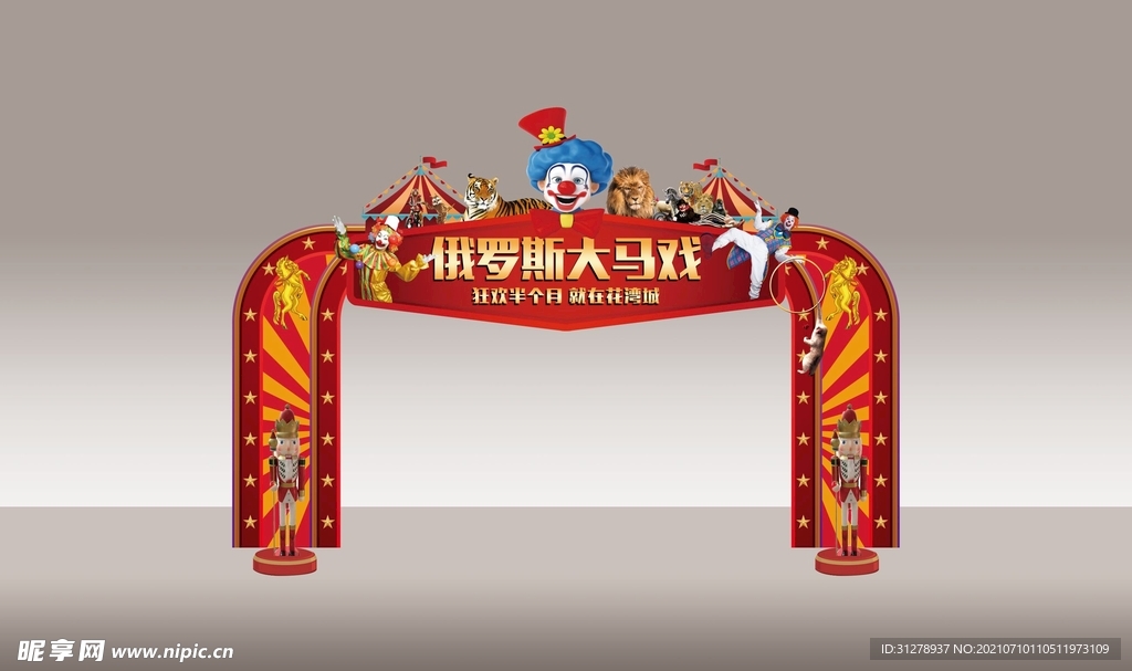 活动门头龙门架