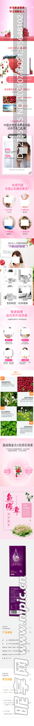 女性产品详情页设计妇科蔓越莓
