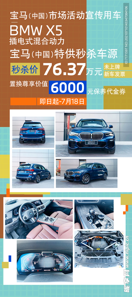 BMW二手车X5