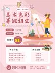 美术暑假班美术培训儿童美术招生