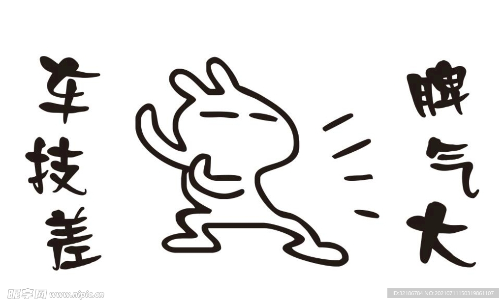 矢量兔斯基车贴