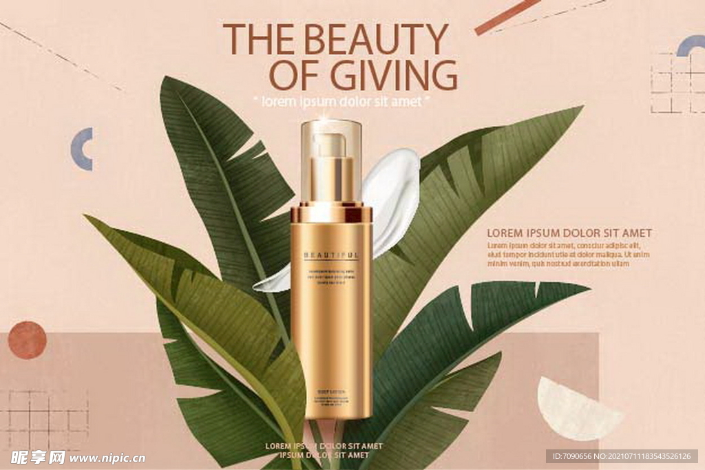 护肤化妆品展板  