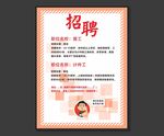 企业简约集合招聘海报设计