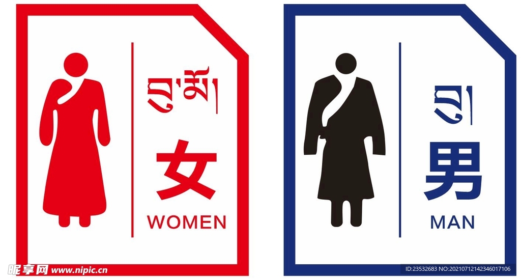 卫生间标识牌