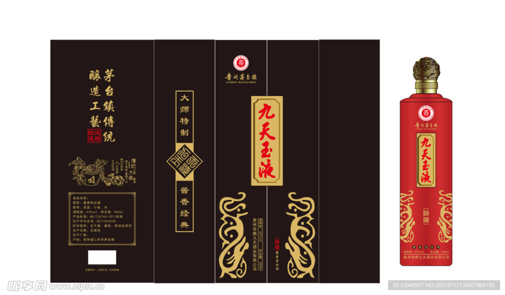 白酒包装 平面展开图