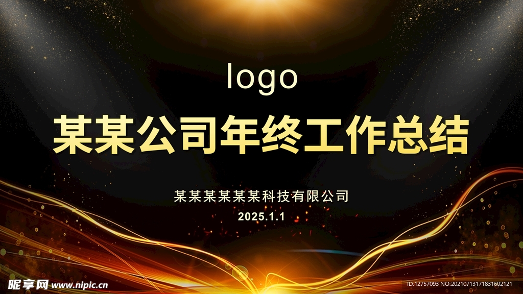 工作总结会议背景