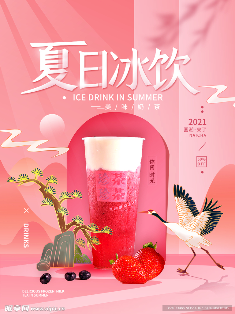 大暑夏天  