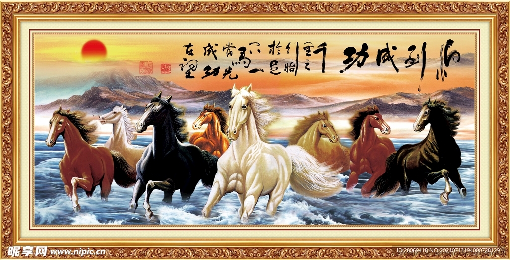 马到成功办公室装饰画