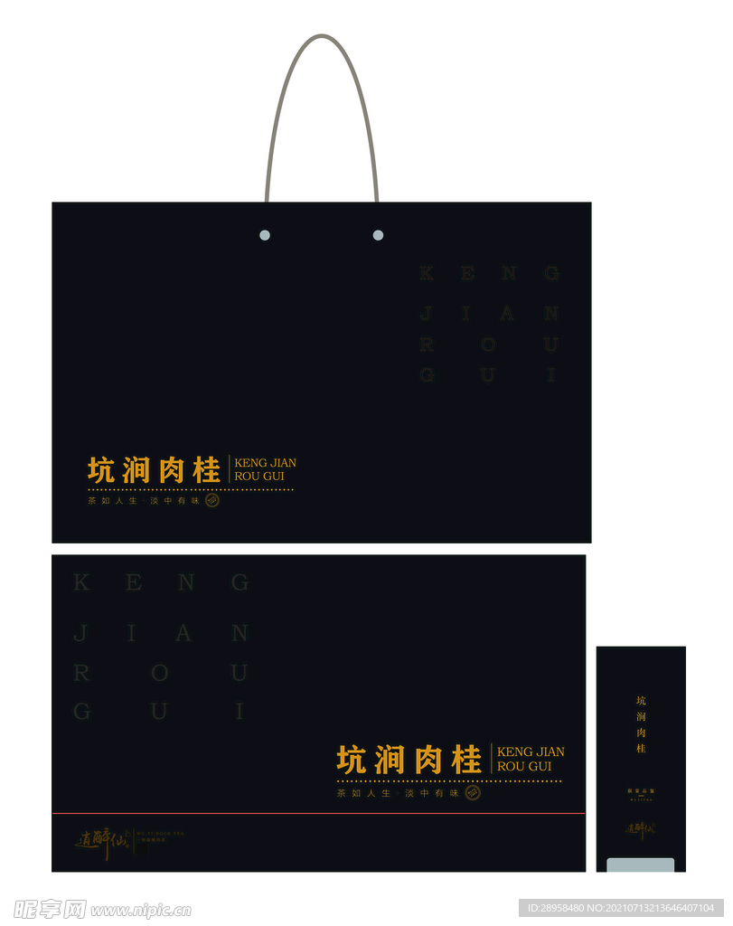 逍醉仙坑涧肉桂矢量平面图