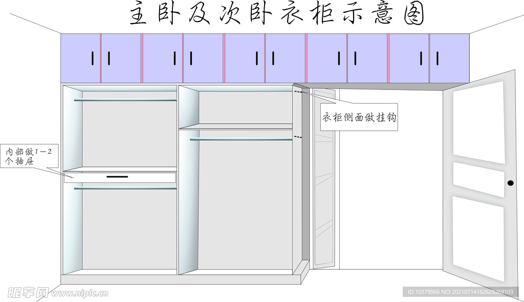 房间衣柜简易效果图