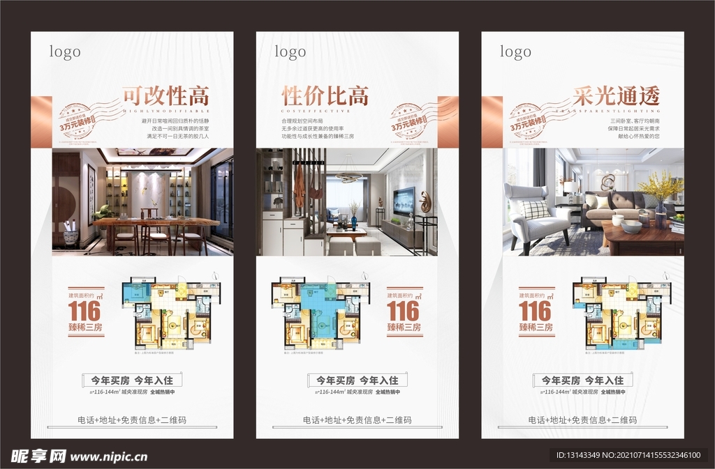 三房户型剖析刷屏稿