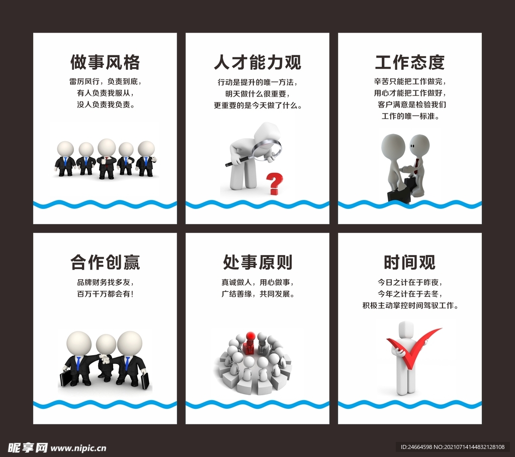 工厂文化 企业海报