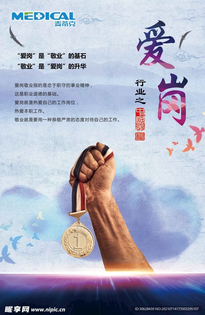 企业文化展示牌