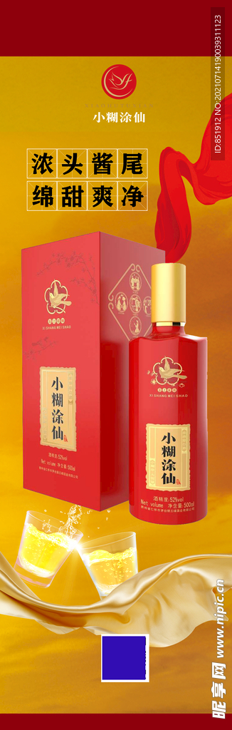 小糊涂仙喜上眉梢