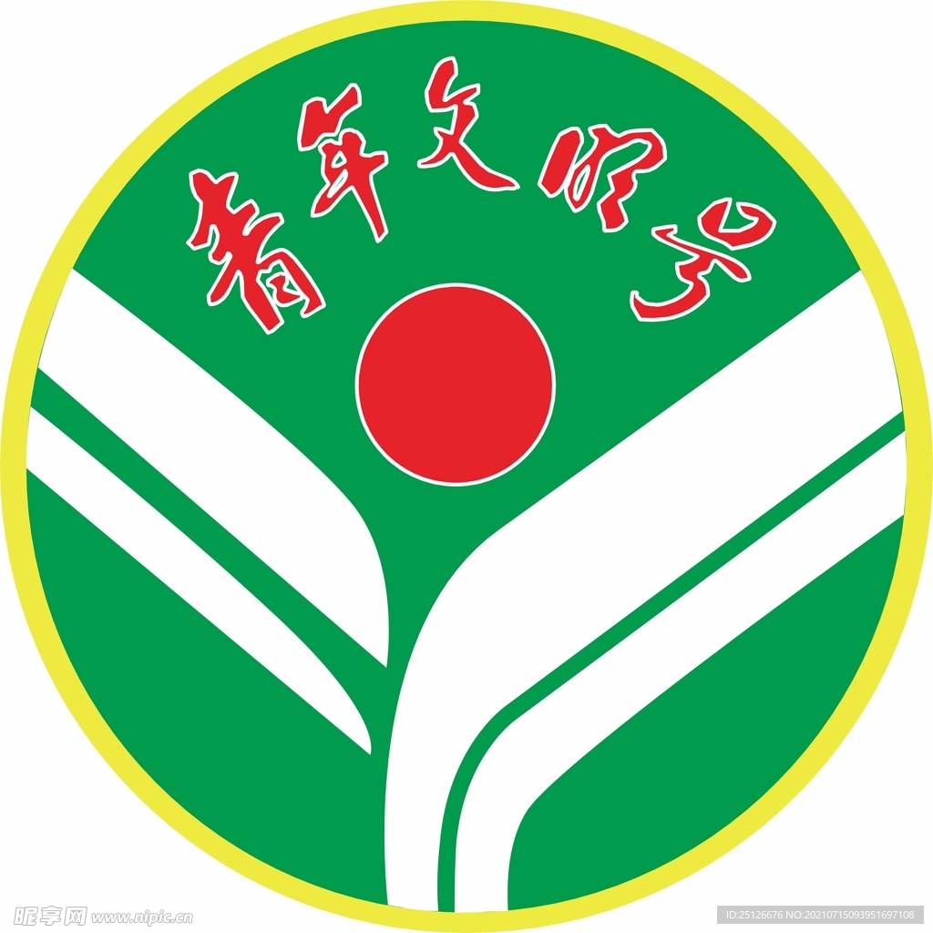 青年文明号logo