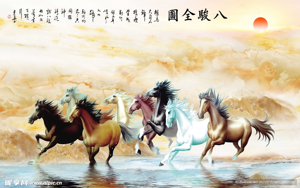 八骏全图 
