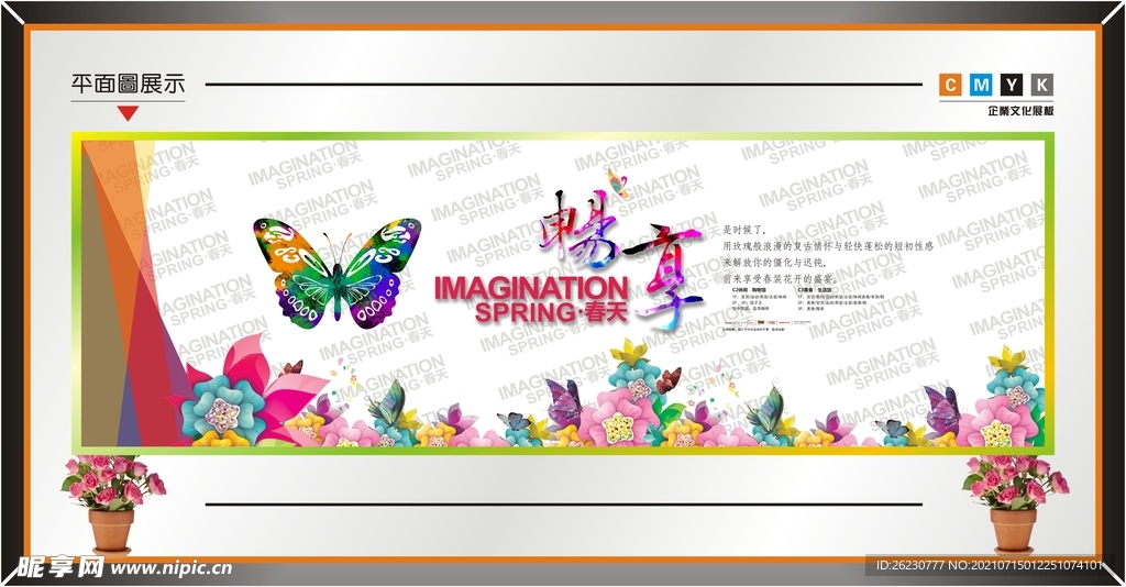 房地产 社区宣传 饮食文化