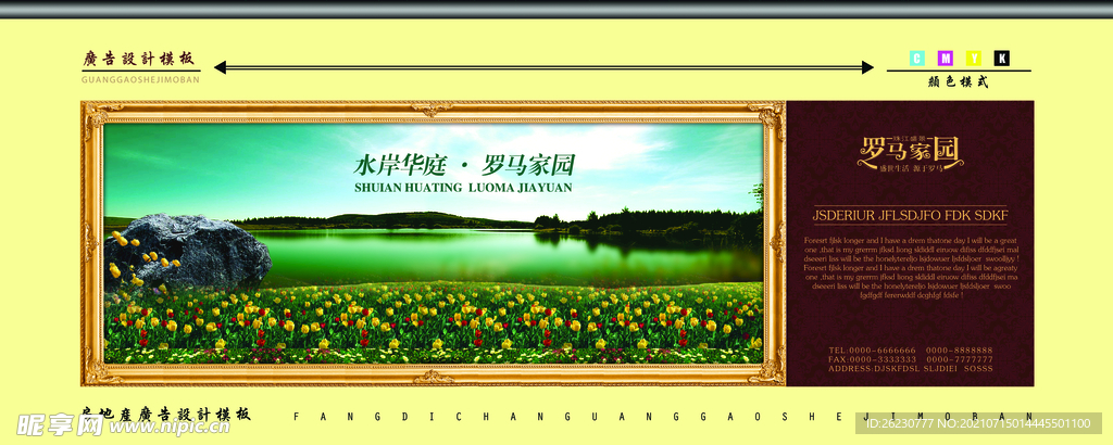 房地产 设计背景 