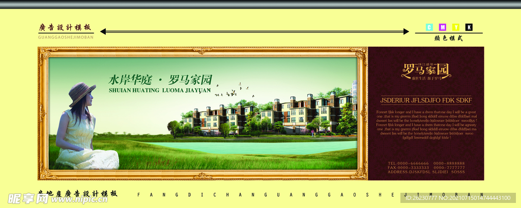 房地产 设计背景