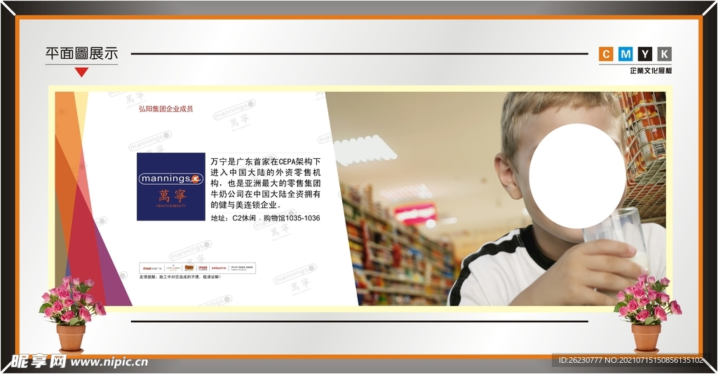 房地产 社区宣传