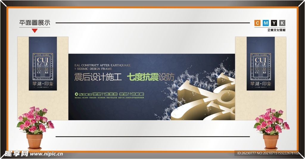 房地产 社区宣传 饮食文化