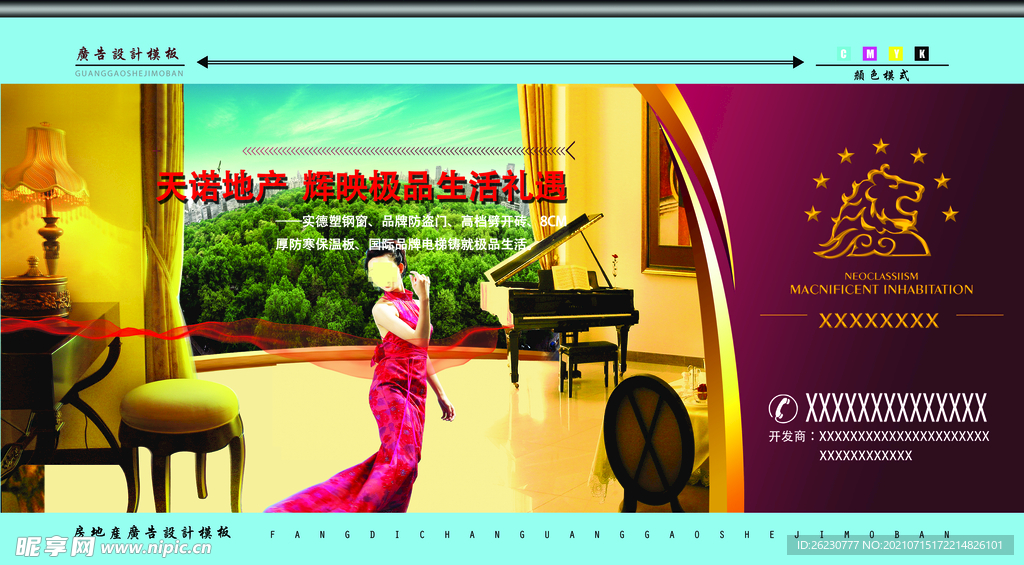 房地产 企业文化  广告设计