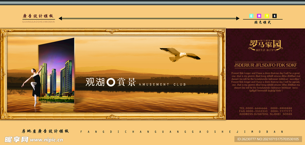 房地产 企业文化  广告设计