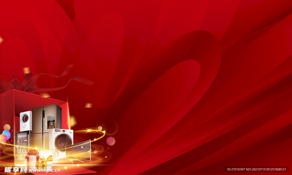 红金家电抽奖活动