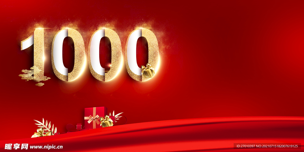 红金地产活动画面