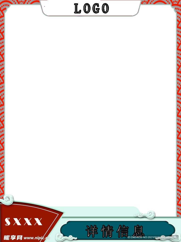 淘宝主图 淘宝图片框 淘宝详情