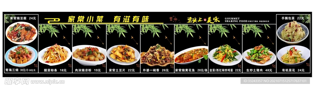 青海特色菜品图