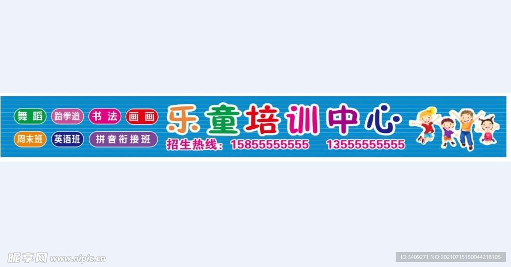 培训中心招牌