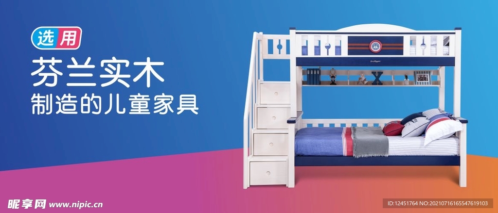 活动促销家居海报矢量素材