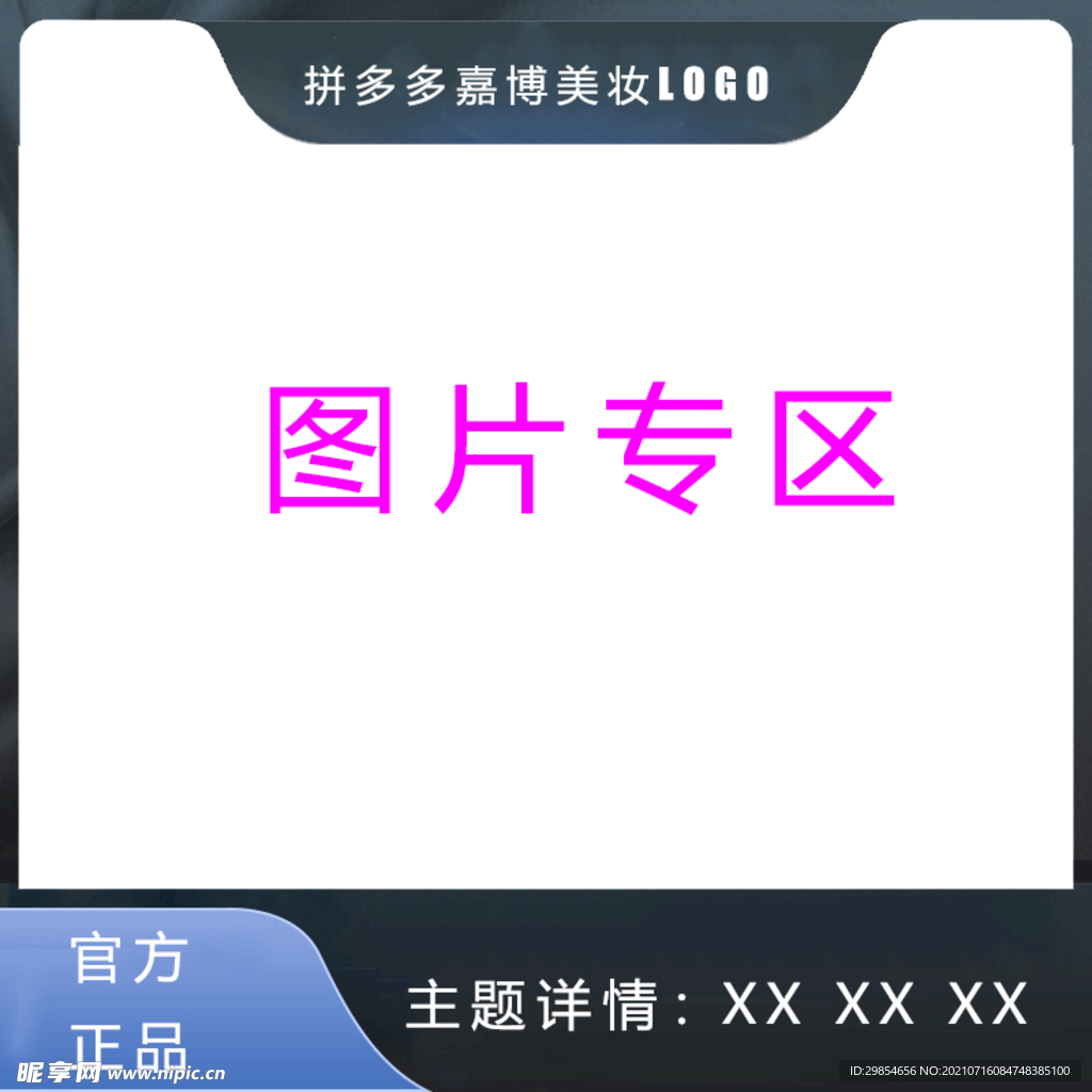 淘宝主图 淘宝图片框 淘宝详情