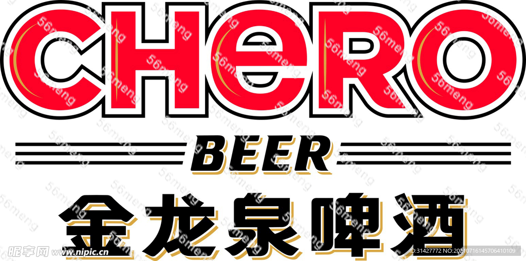 啤酒  金龙泉logo