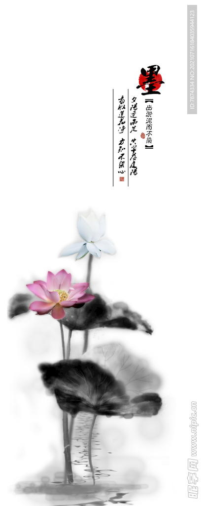 水墨画荷花移门图