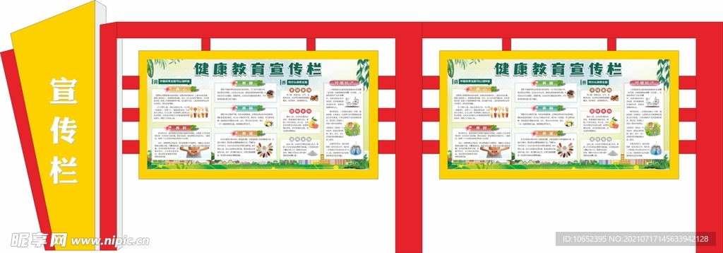 户外广告宣传栏