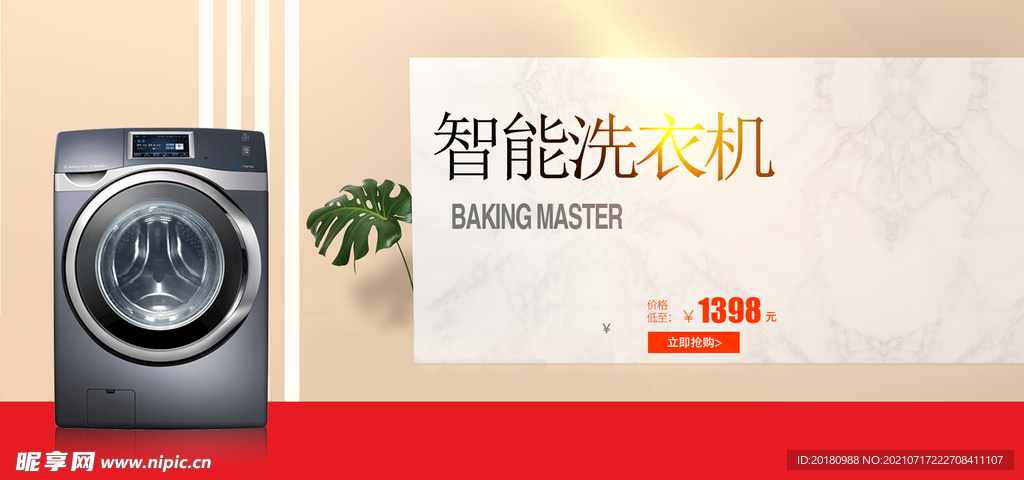 淘宝洗衣机