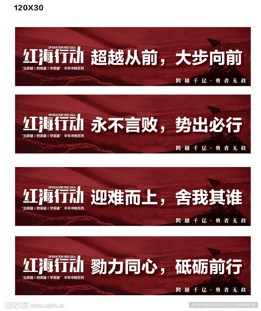 鸡血企业文化KT板