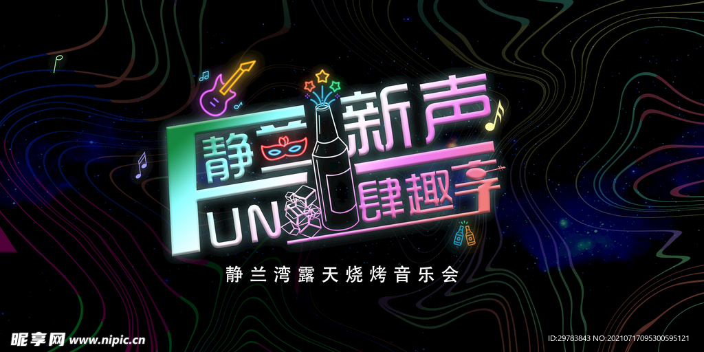 房地产活动策划宣传展板海报