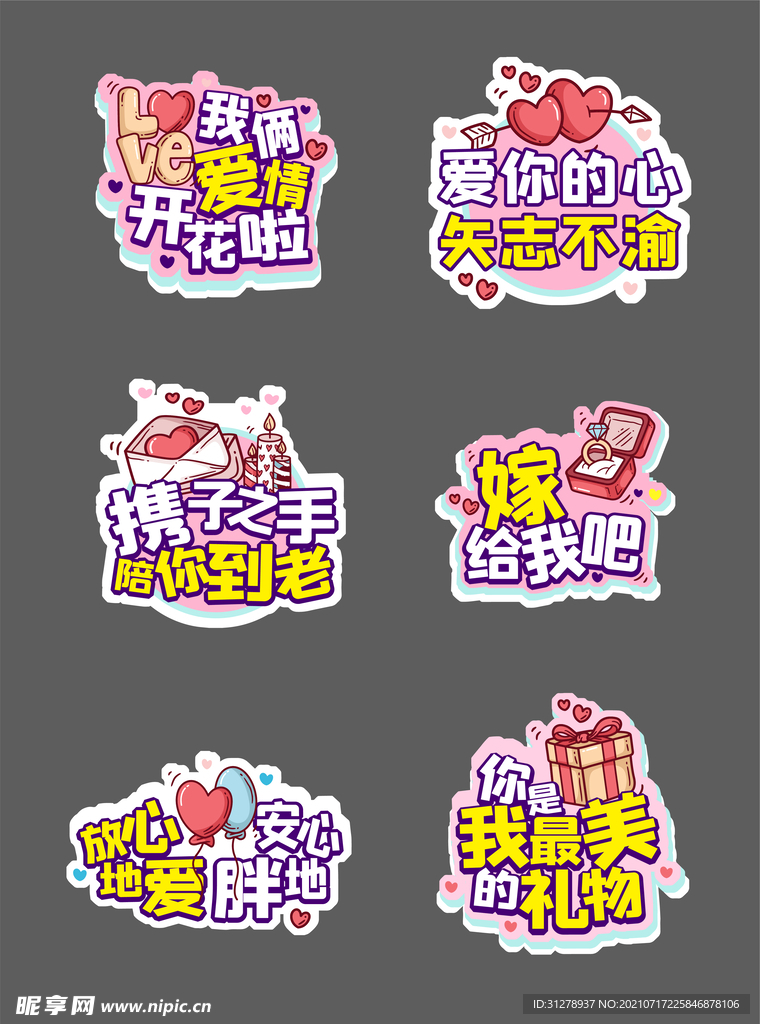 婚礼求婚告白拍照手举牌