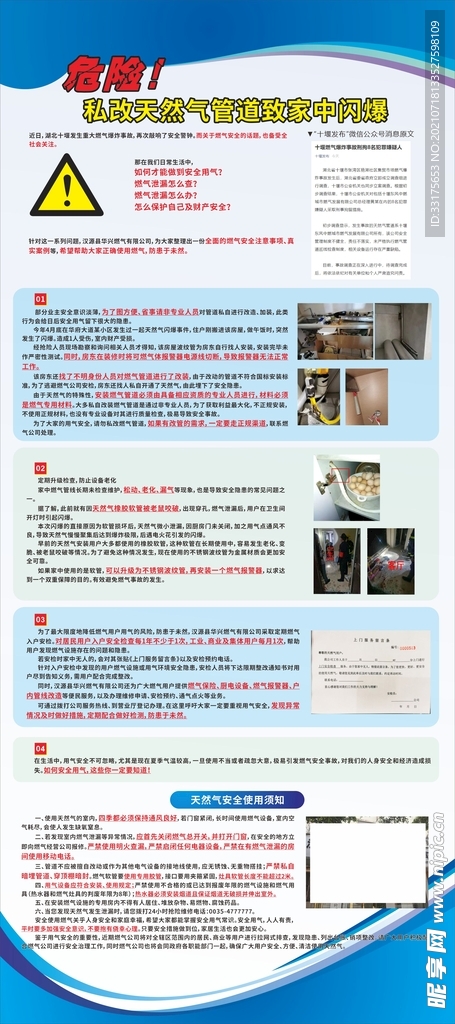 天然气使用方法注意事项