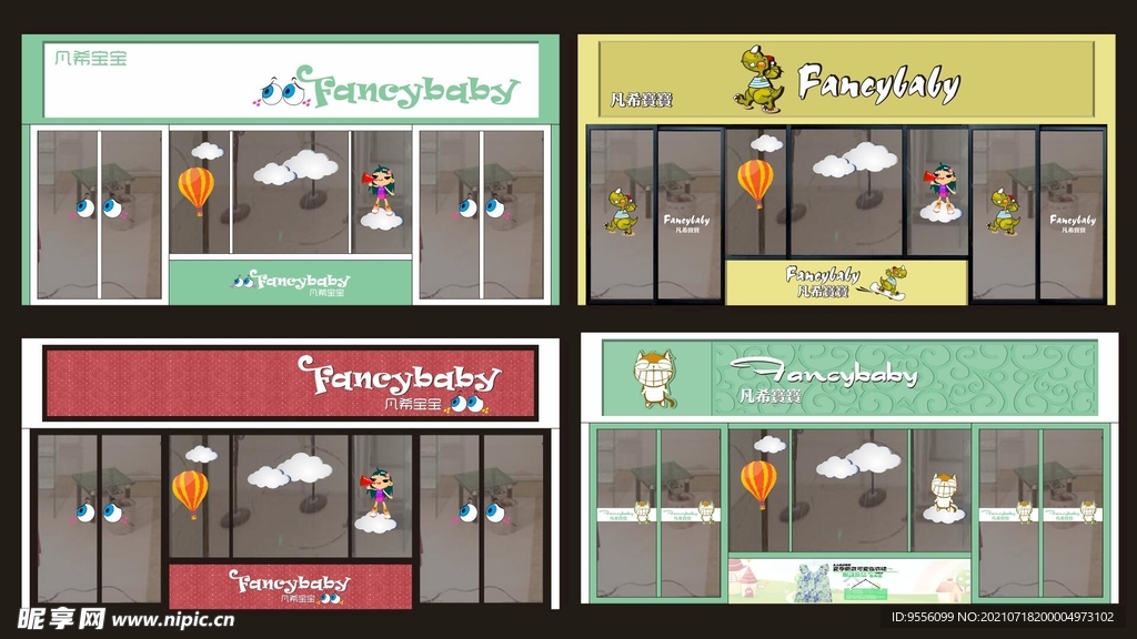 童装牌匾店面装饰