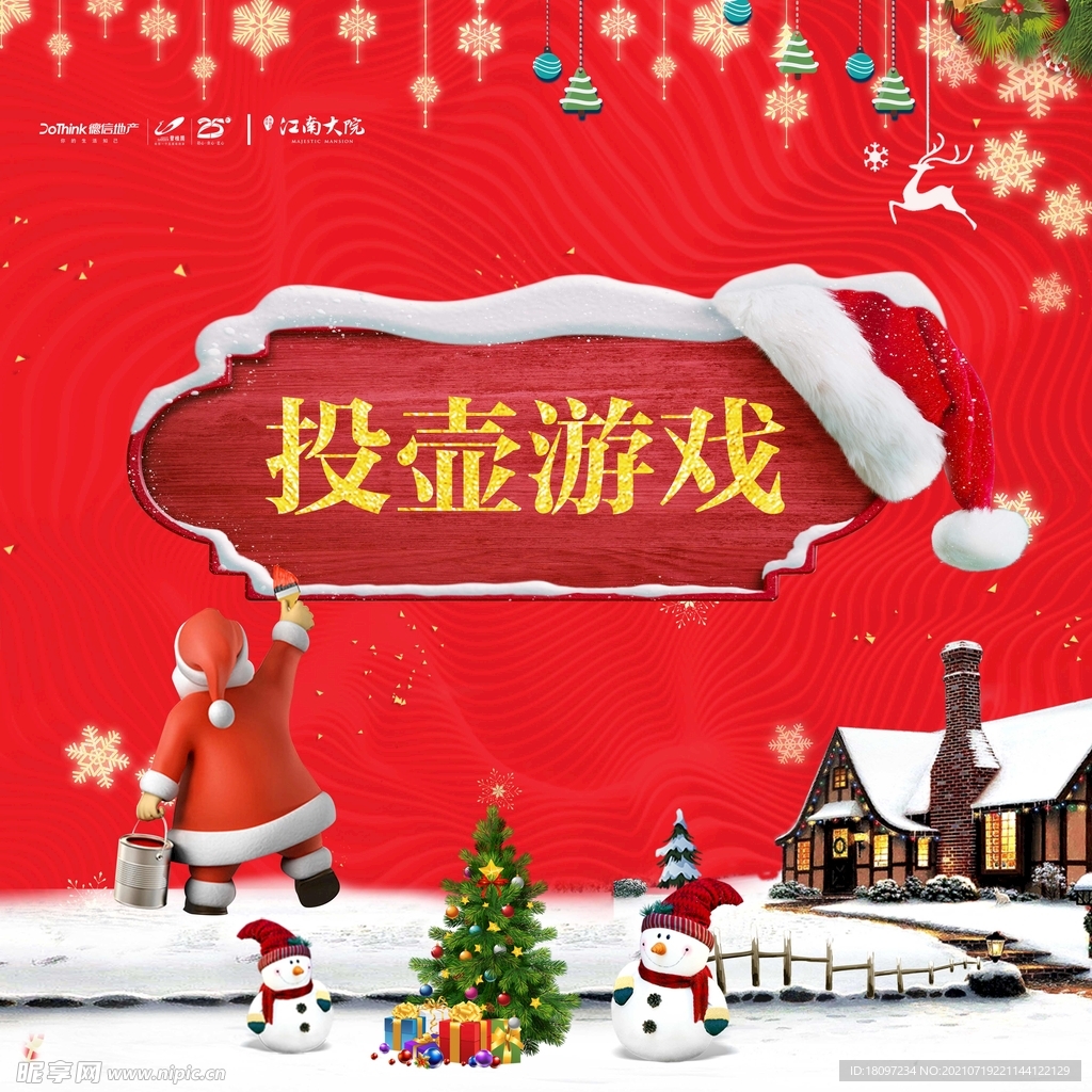 圣诞节活动环节投壶雪人画面