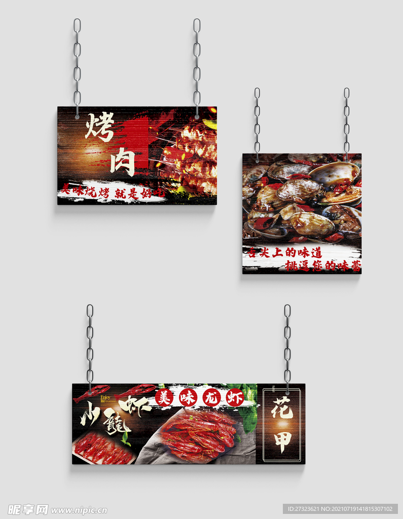 小龙虾 花甲 烤肉